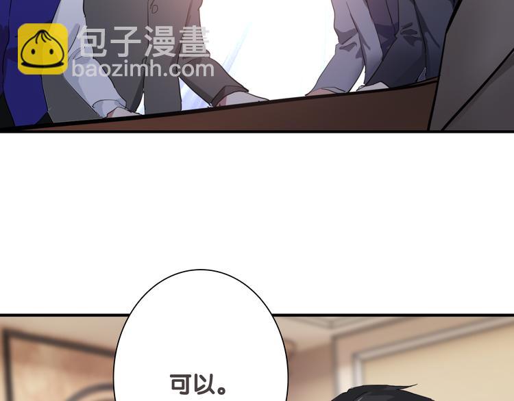 精準撞擊 - 閒話一下——初期設定及雜圖 - 4