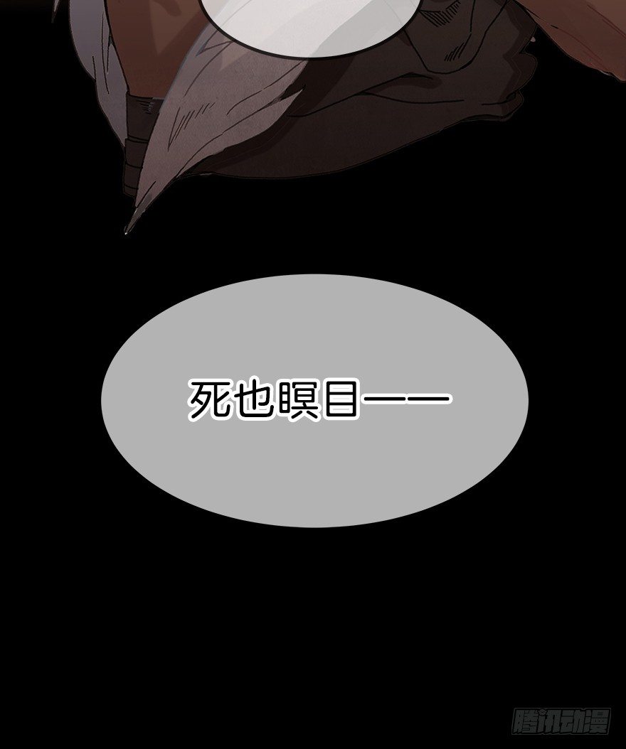 第九镜&middot;柯尔克(1/2)-第11话