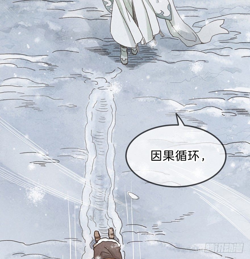 第九镜&middot;柯尔克(1/2)-第11话