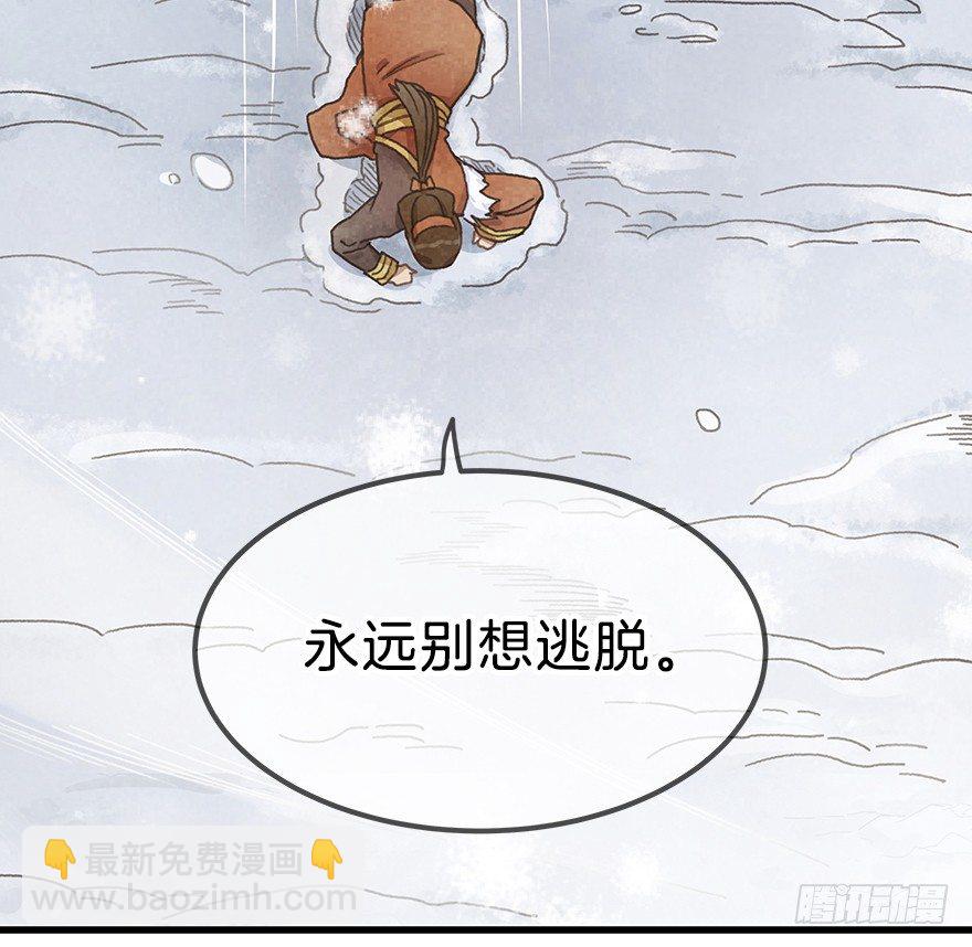 第九镜&middot;柯尔克(1/2)-第11话