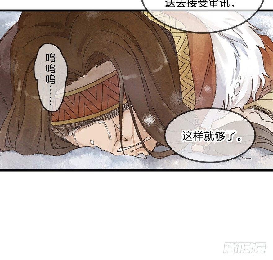 第九镜&middot;柯尔克(1/2)-第11话