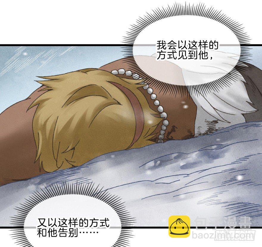 第九镜&middot;柯尔克(1/2)-第11话