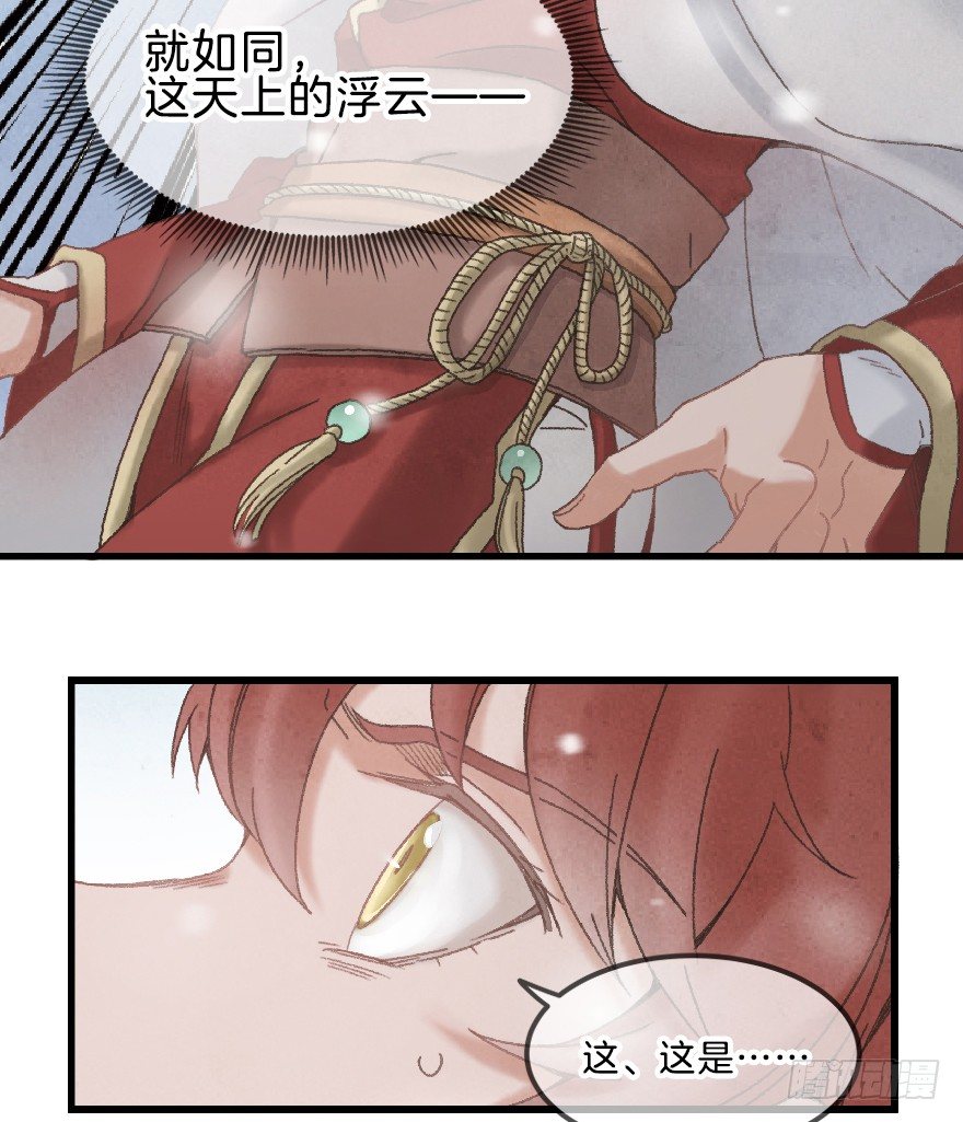 第九镜&middot;柯尔克(1/2)-第11话