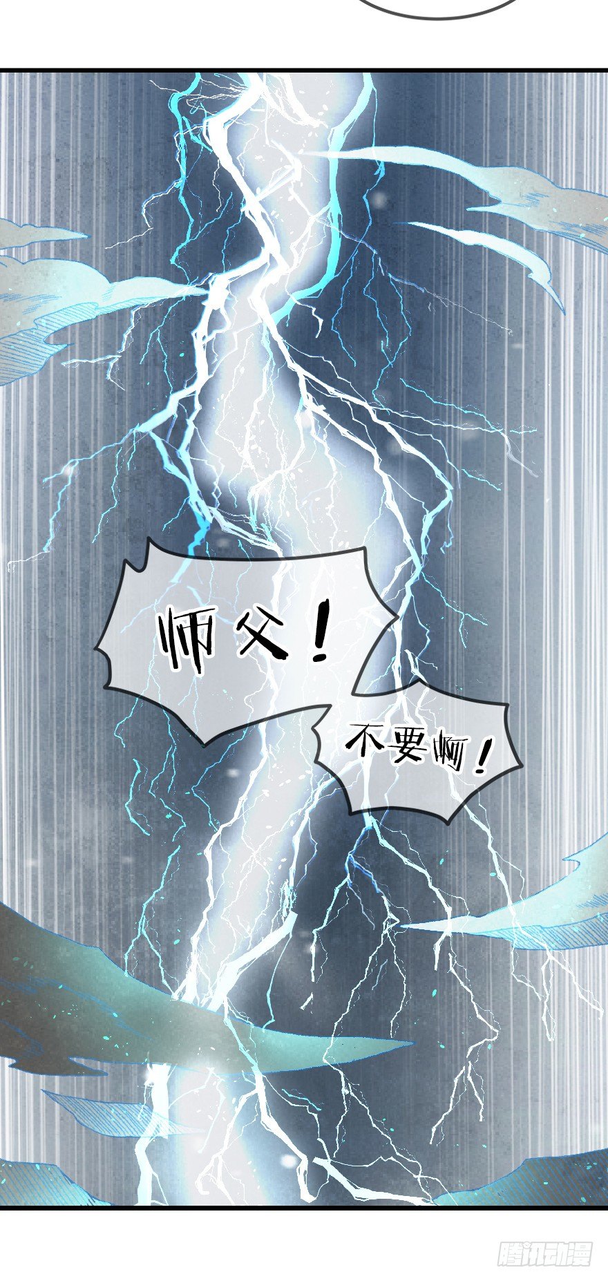 第九镜&middot;柯尔克(1/2)-第11话