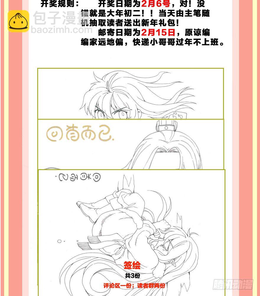 第九镜&middot;柯尔克(1/2)-第11话