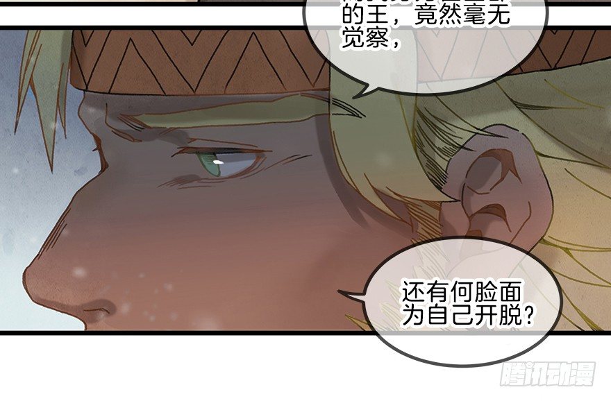 第九镜&middot;柯尔克(1/2)-第11话