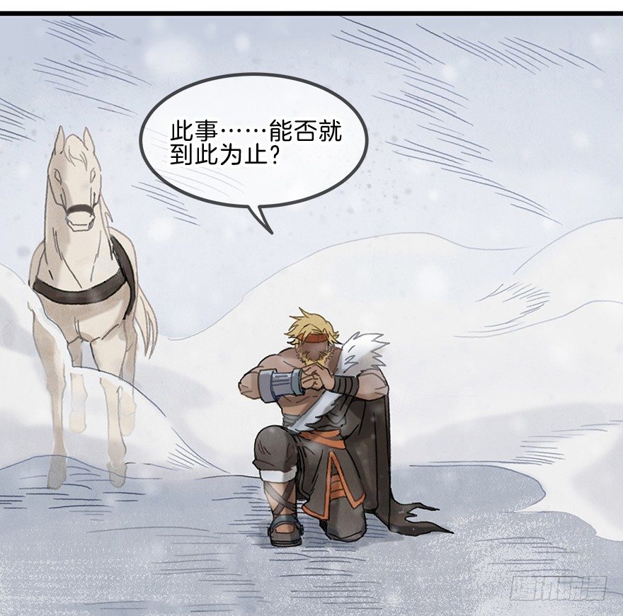 第九镜&middot;柯尔克(1/2)-第11话