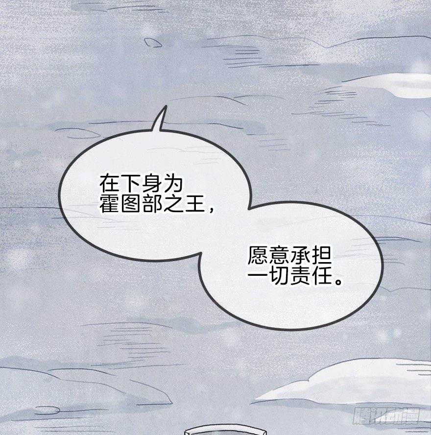 第九镜&middot;柯尔克(1/2)-第11话