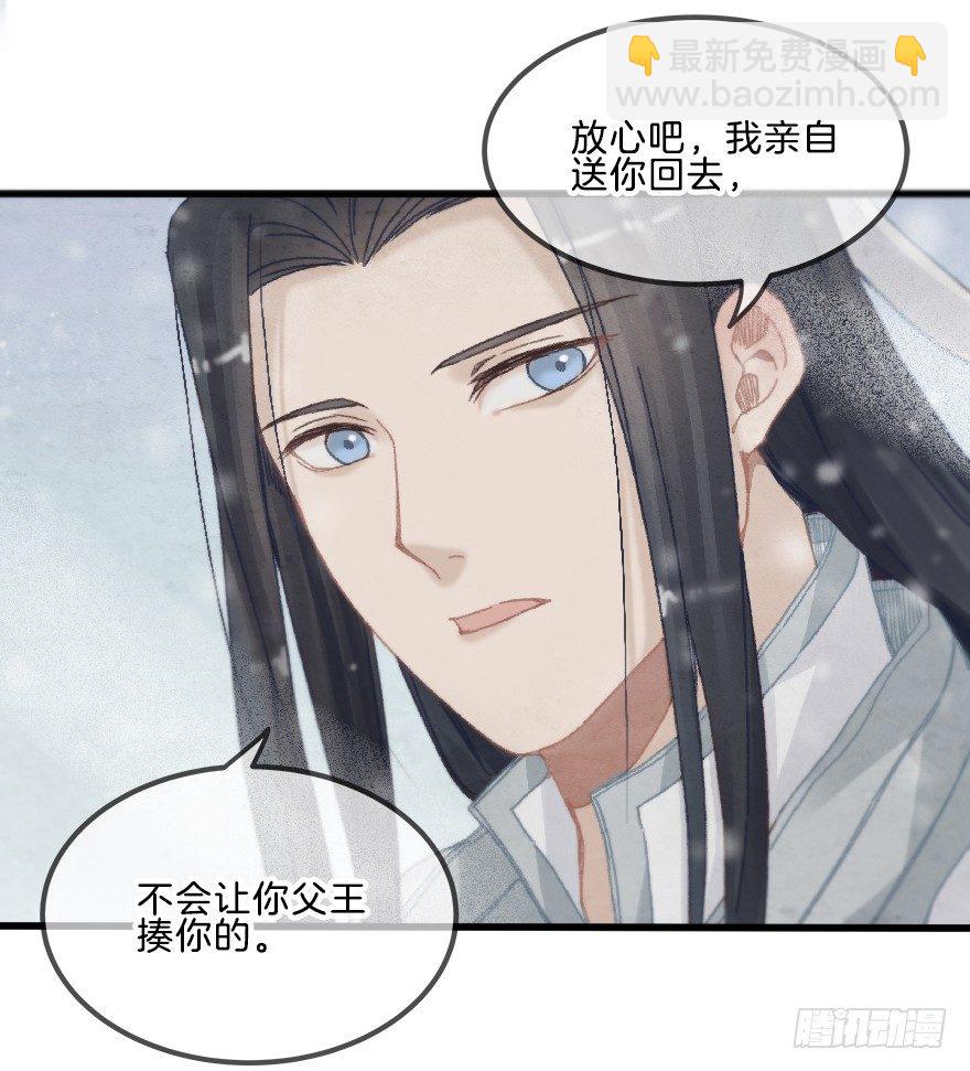 第十一镜&middot;任性-第13话