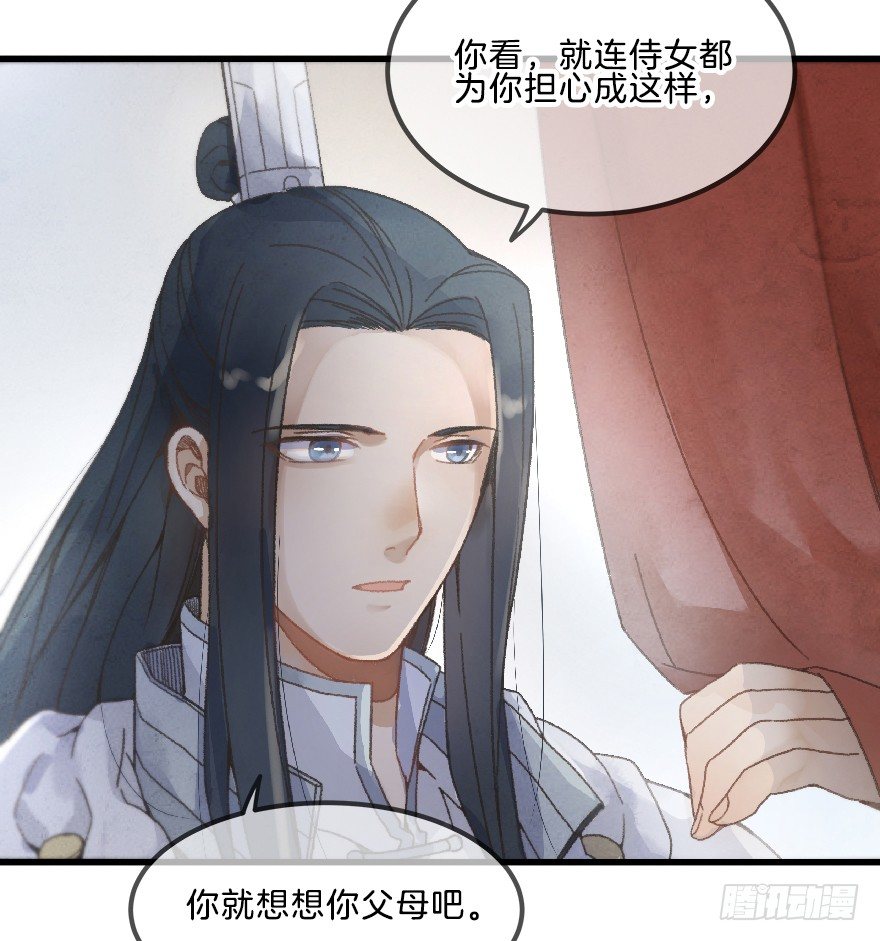 第十一镜&middot;任性-第13话