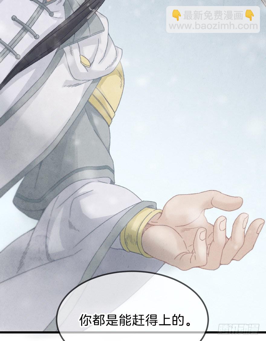 第十一镜&middot;任性-第13话