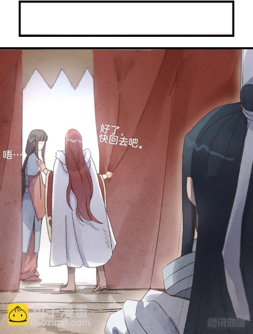 第十一镜&middot;任性-第13话