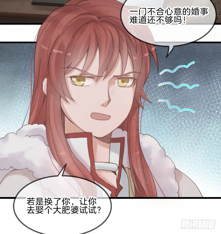 第十一镜&middot;任性-第13话