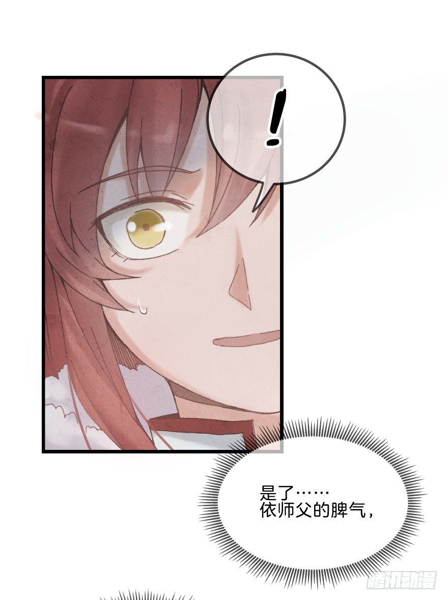 第十一镜&middot;任性-第13话