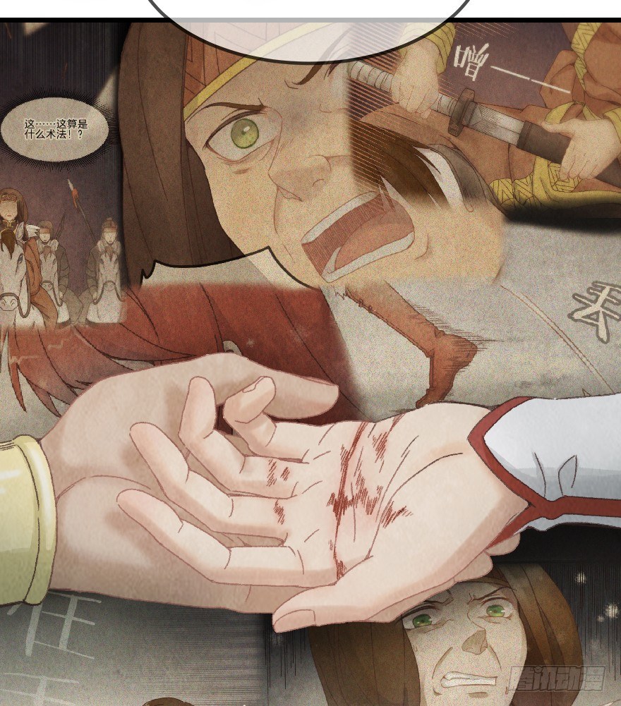 第十一镜&middot;任性-第13话