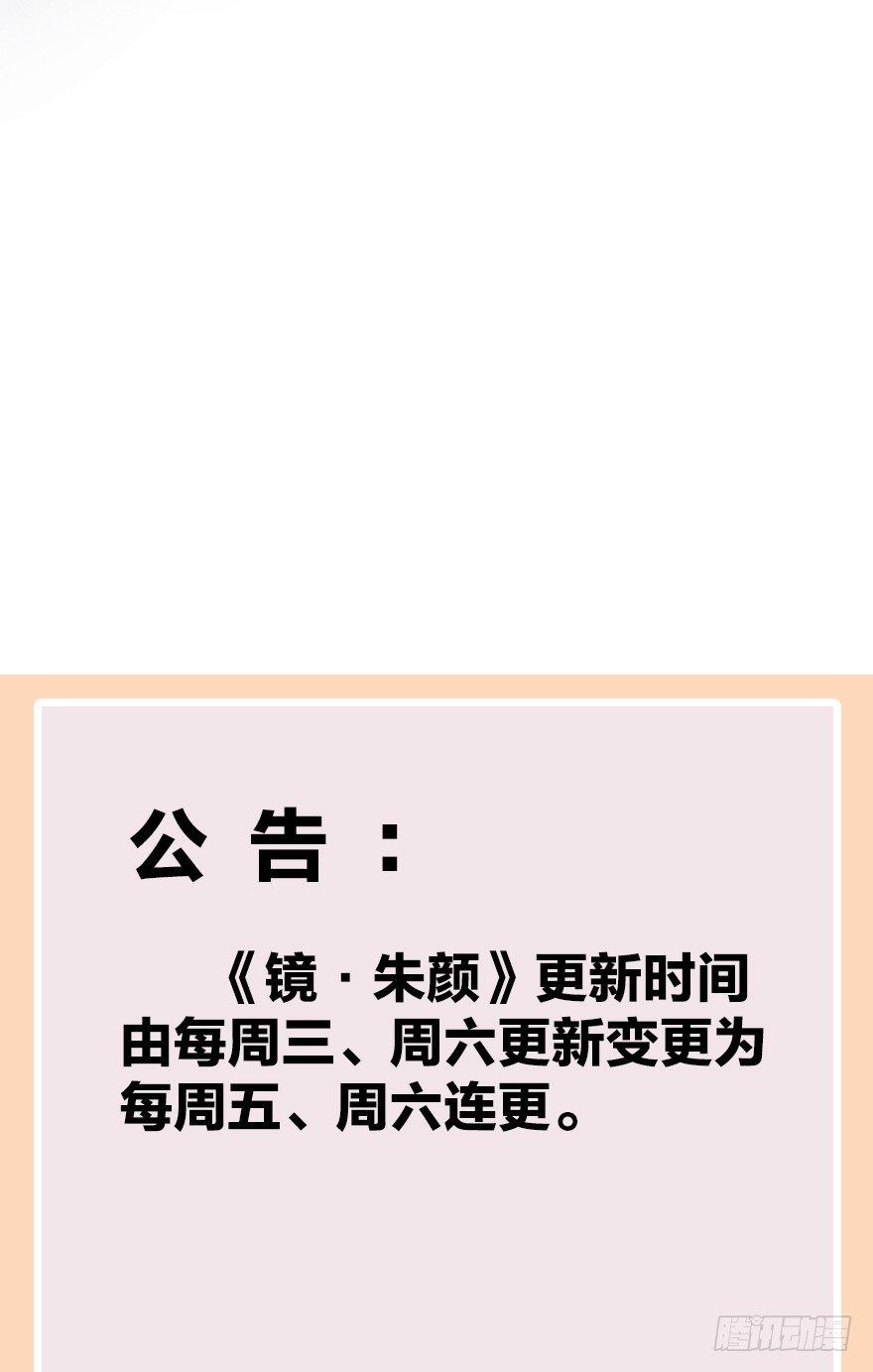 第十一镜&middot;任性-第13话