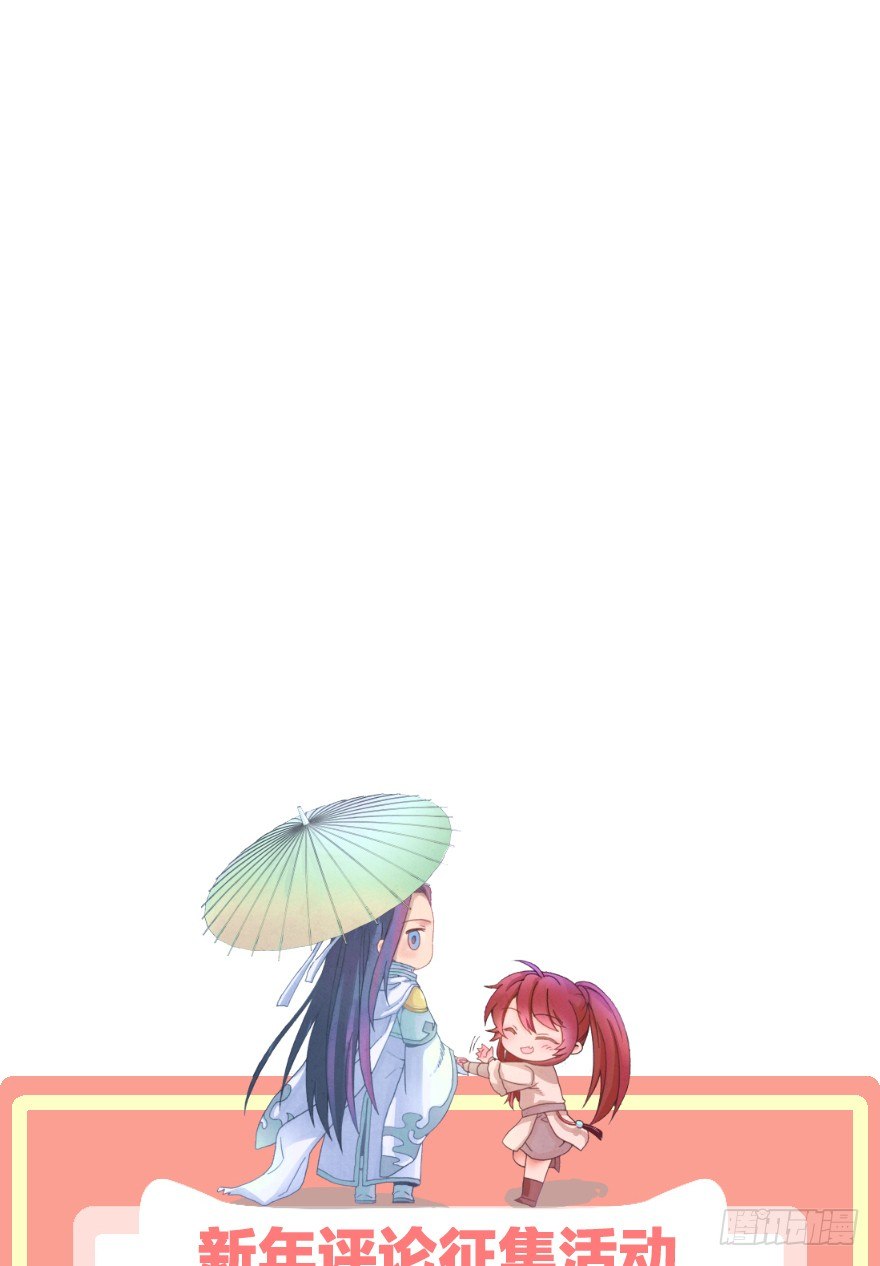 第十一镜&middot;任性-第13话