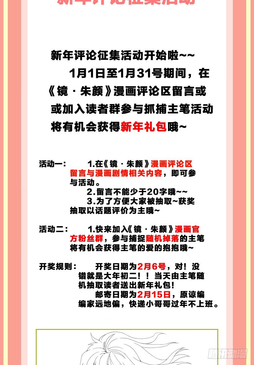 第十一镜&middot;任性-第13话