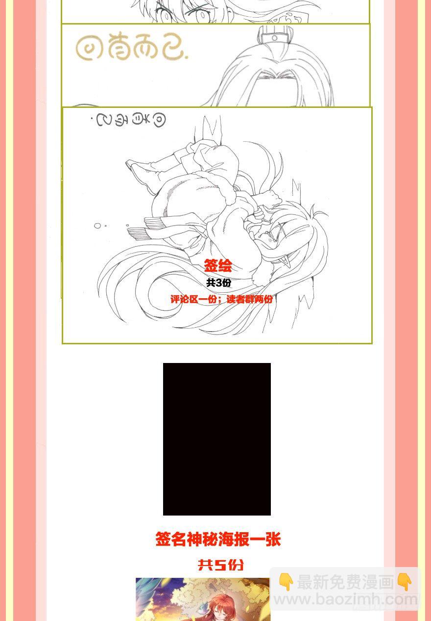 第十一镜&middot;任性-第13话