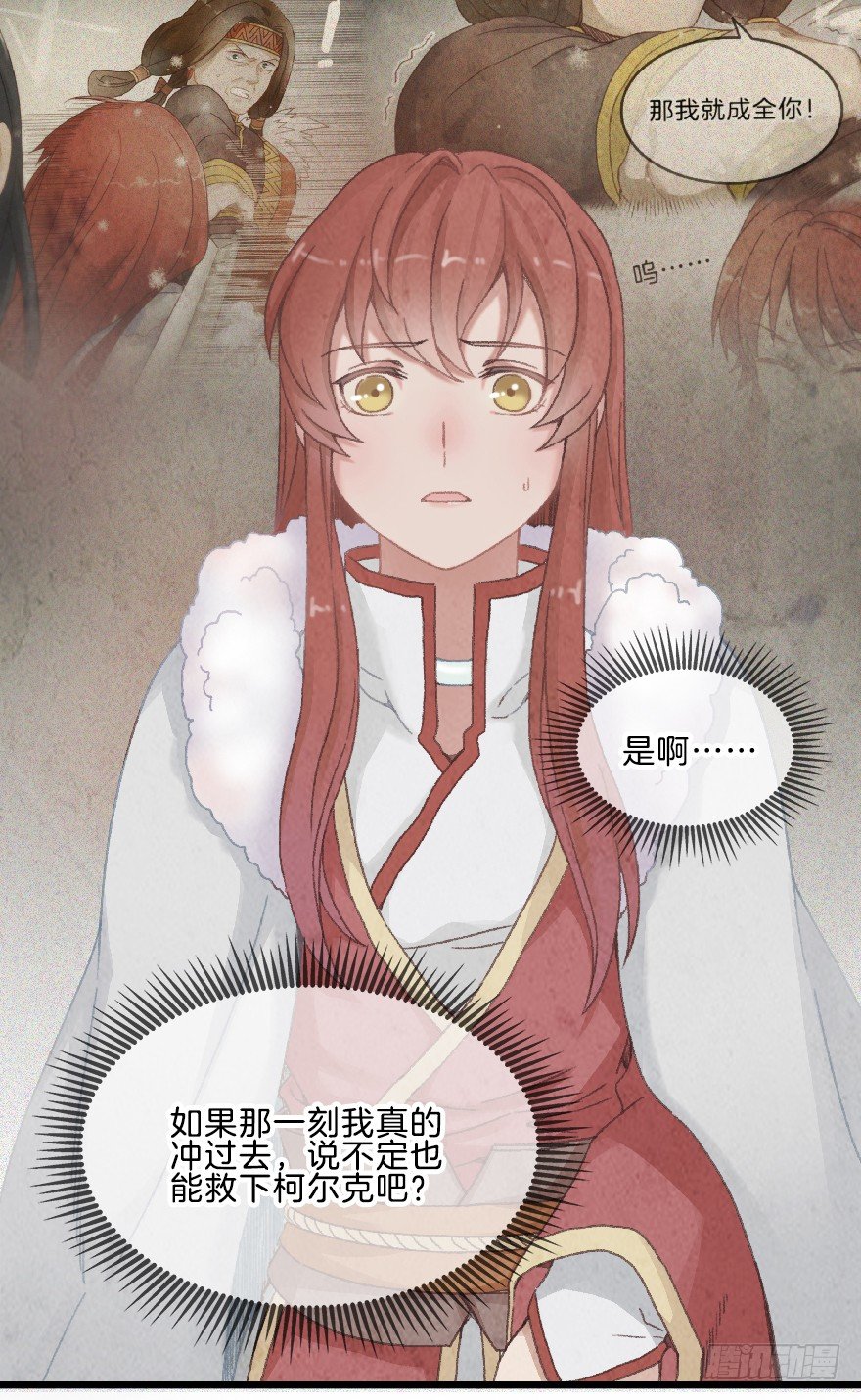 第十一镜&middot;任性-第13话