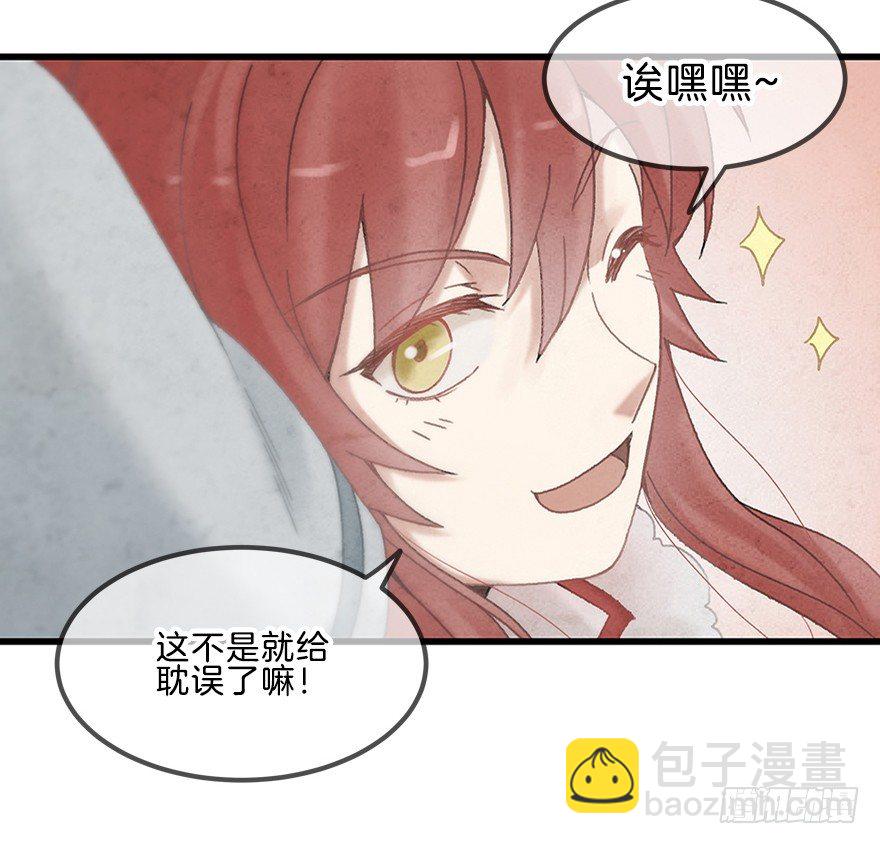 第十三镜&middot;师父就很好-第15话