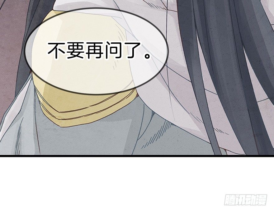 第十三镜&middot;师父就很好-第15话