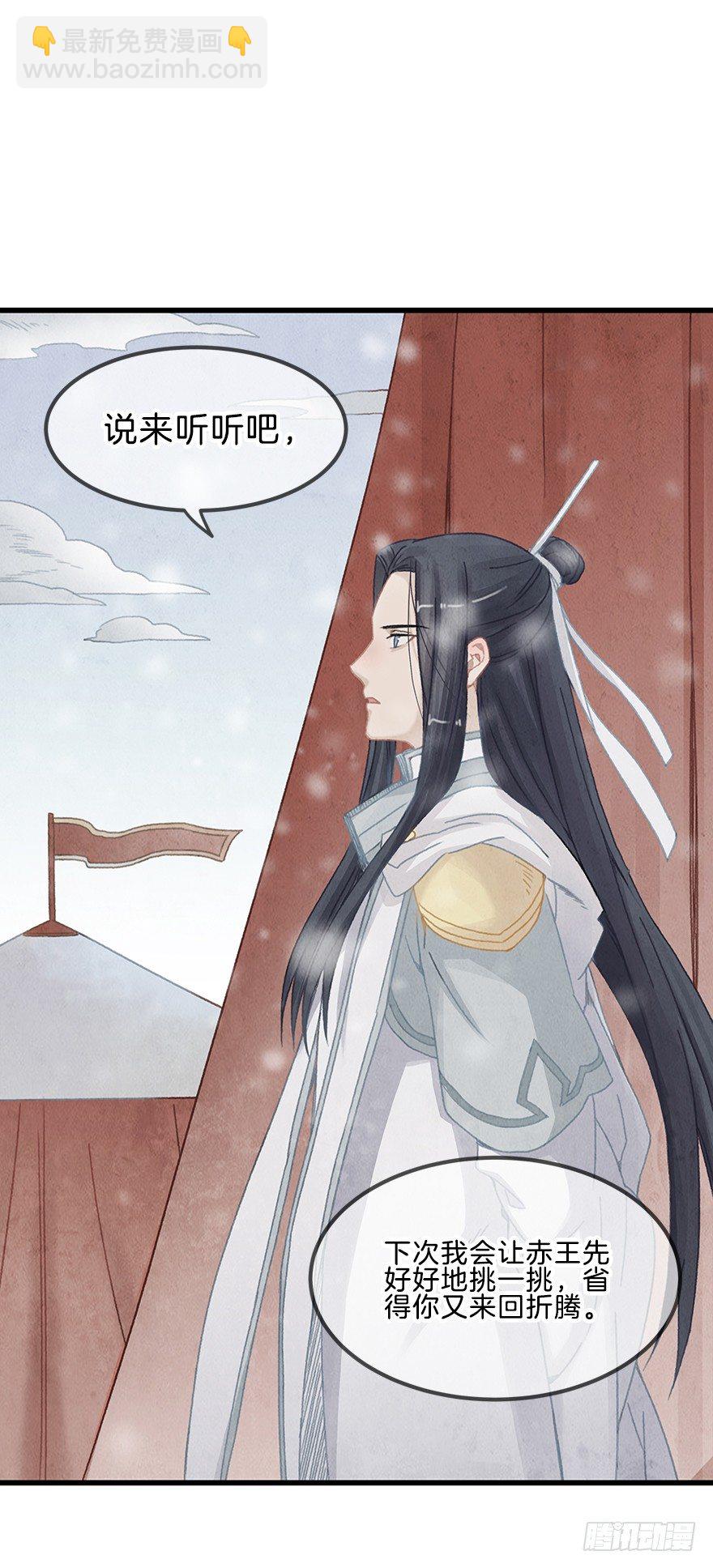 第十三镜&middot;师父就很好-第15话