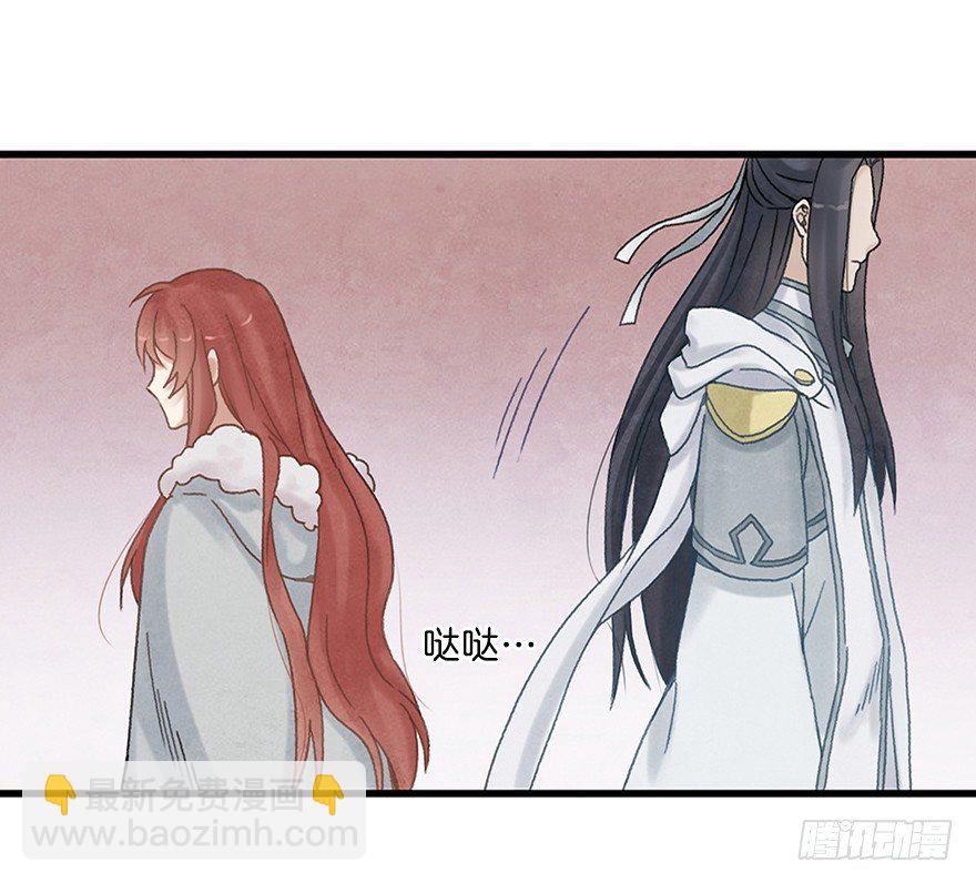 第十三镜&middot;师父就很好-第15话