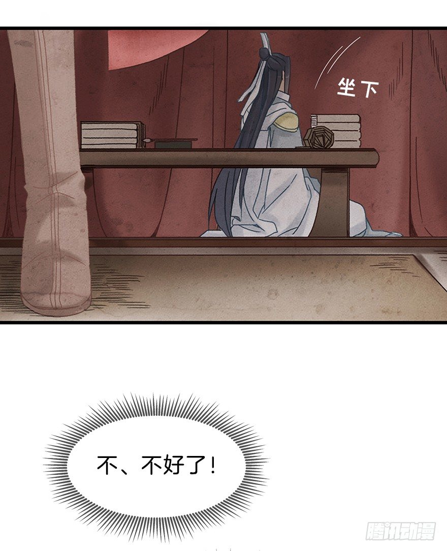 第十三镜&middot;师父就很好-第15话