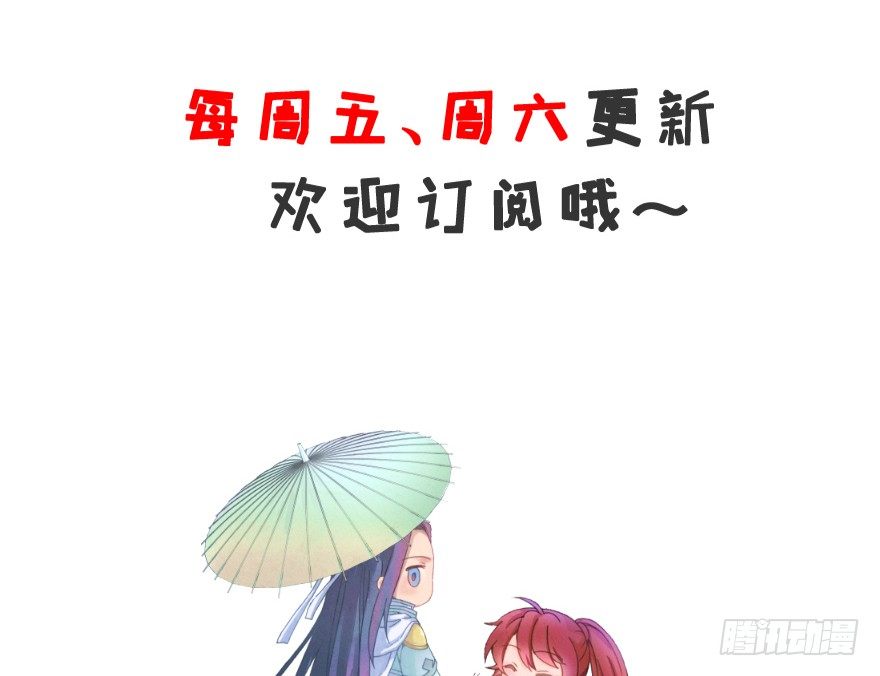 第十三镜&middot;师父就很好-第15话