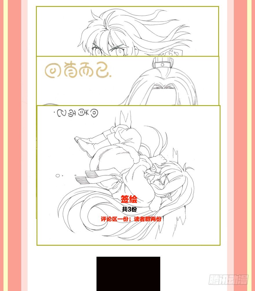 第十三镜&middot;师父就很好-第15话