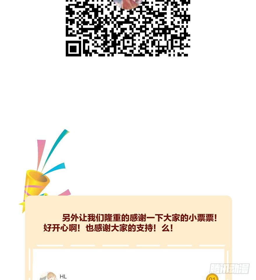 第十三镜&middot;师父就很好-第15话