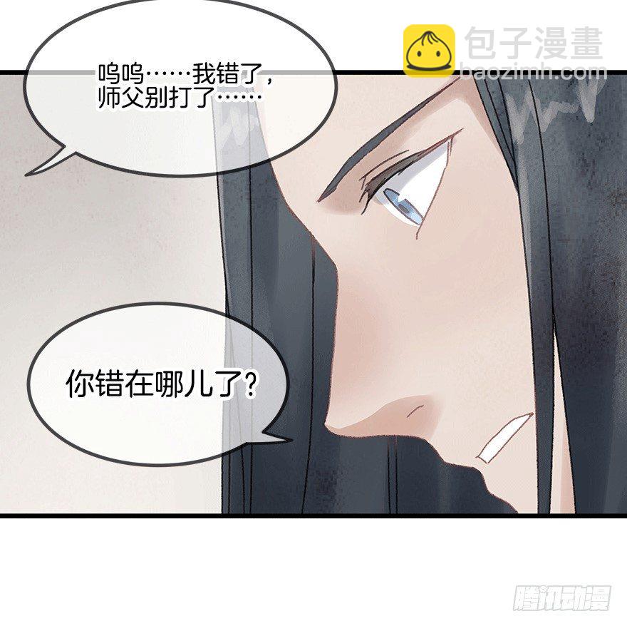 第十五镜&middot;非礼啊！！-第17话