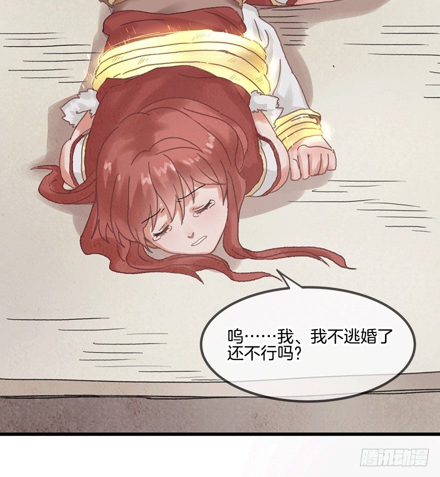 第十五镜&middot;非礼啊！！-第17话