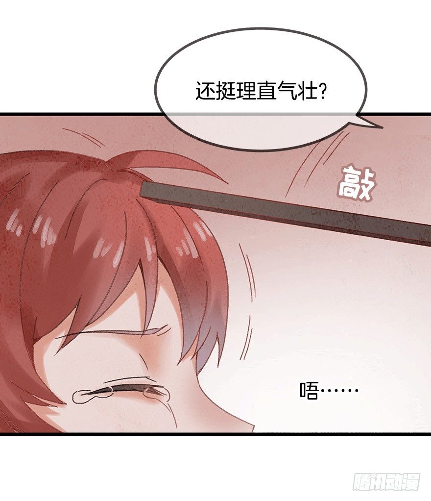 第十五镜&middot;非礼啊！！-第17话