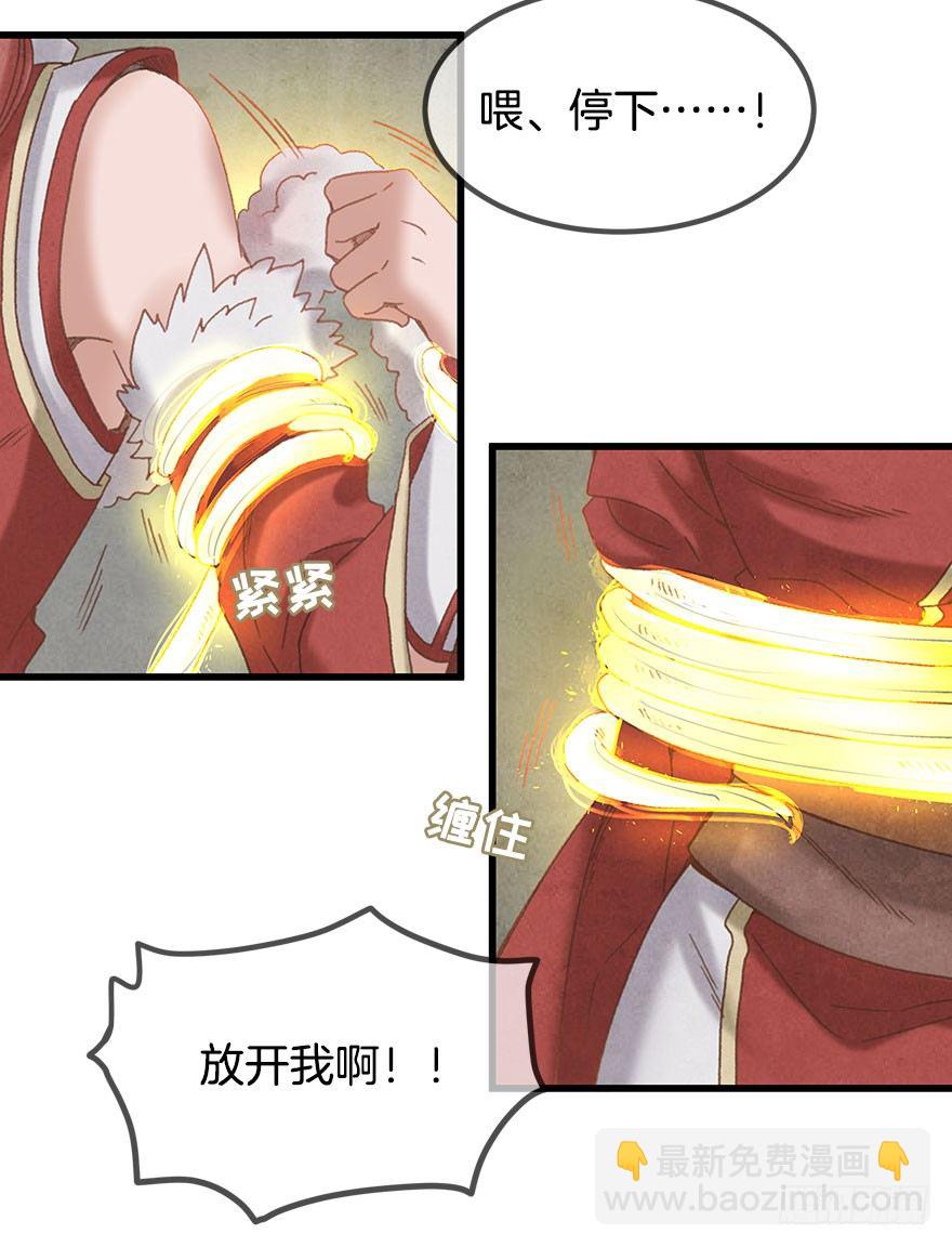 第十五镜&middot;非礼啊！！-第17话