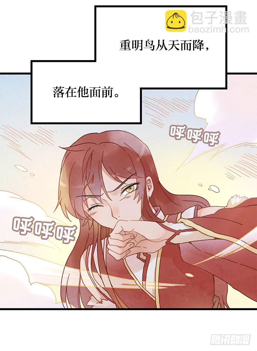 第十七镜&middot;初识-第19话