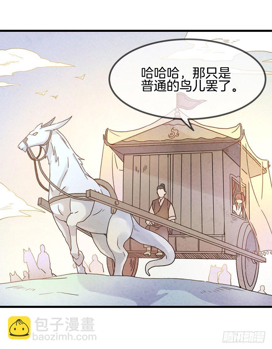 第十七镜&middot;初识-第19话