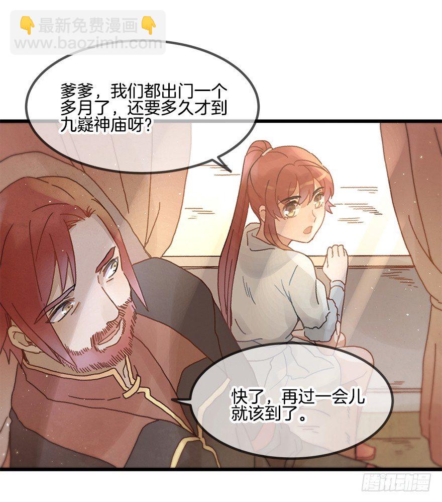 第十七镜&middot;初识-第19话