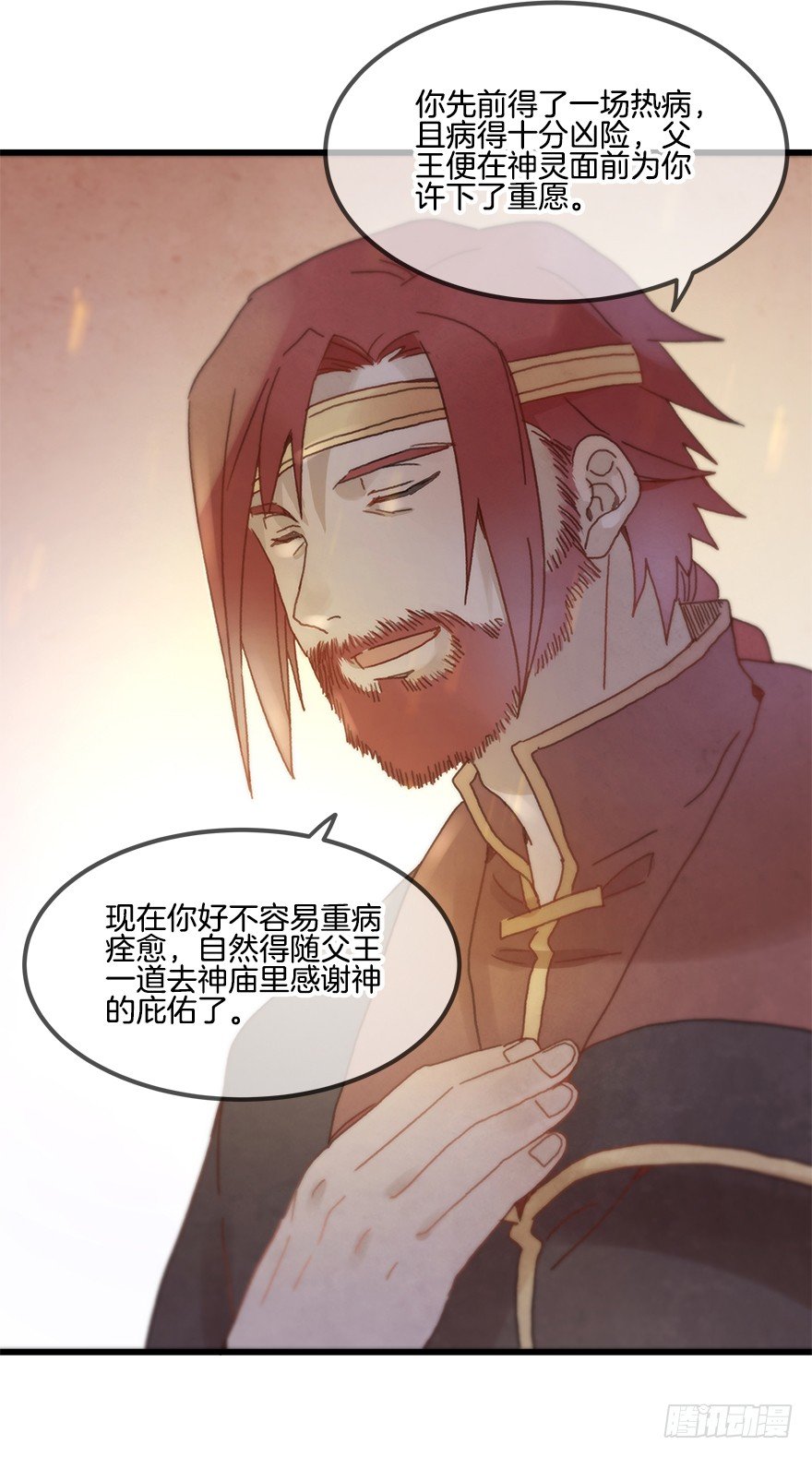 第十七镜&middot;初识-第19话