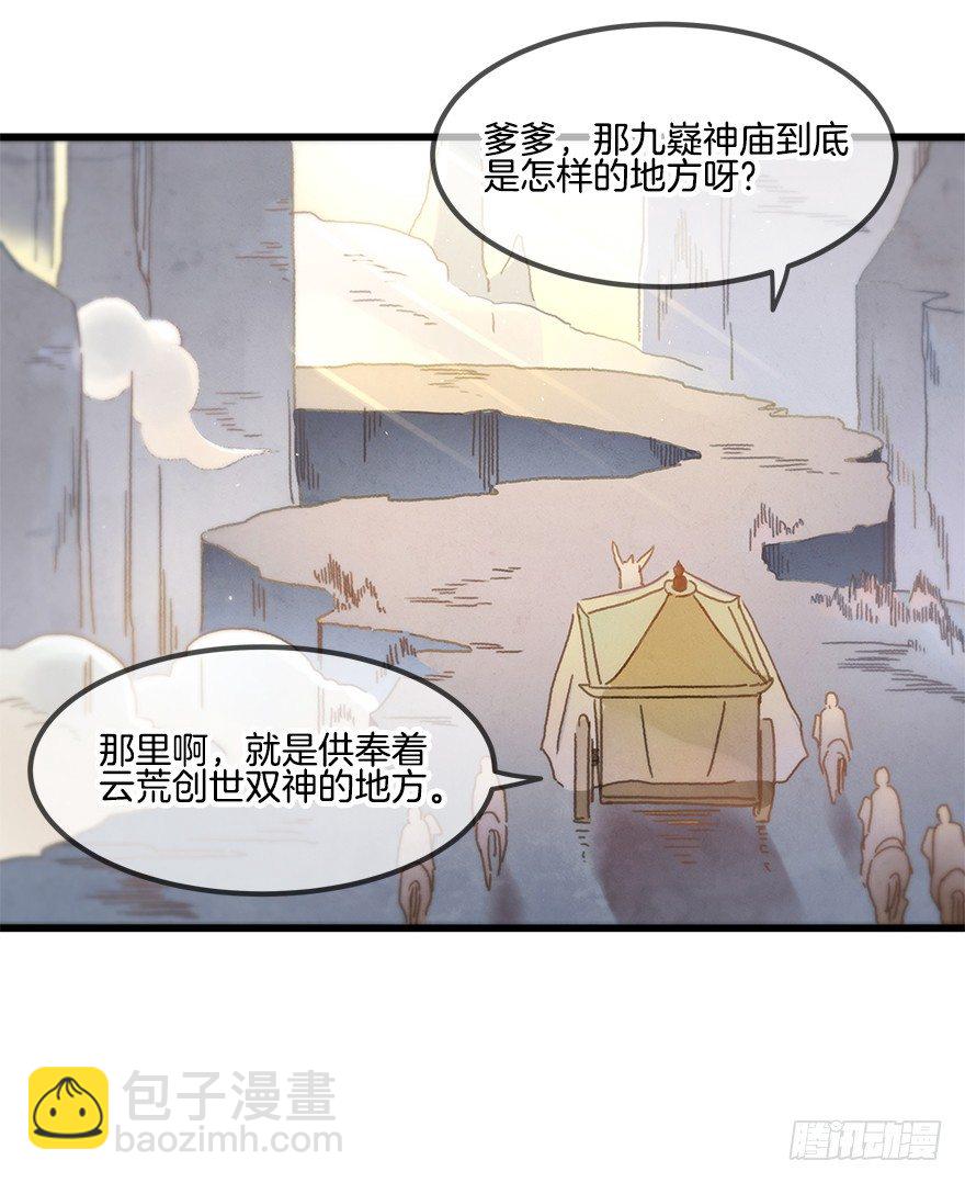 第十七镜&middot;初识-第19话