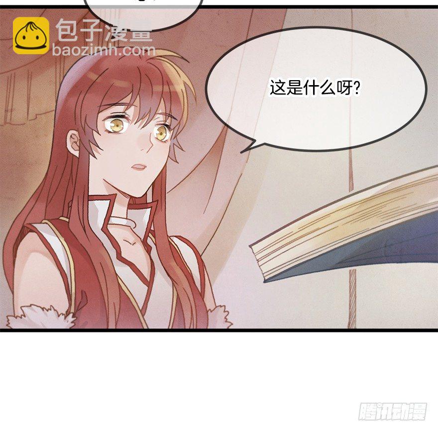 第十七镜&middot;初识-第19话