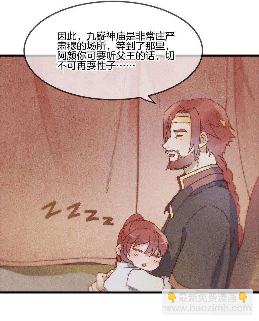 第十七镜&middot;初识-第19话