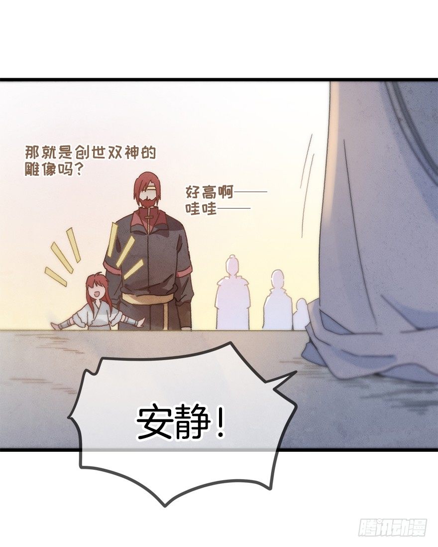 第十七镜&middot;初识-第19话