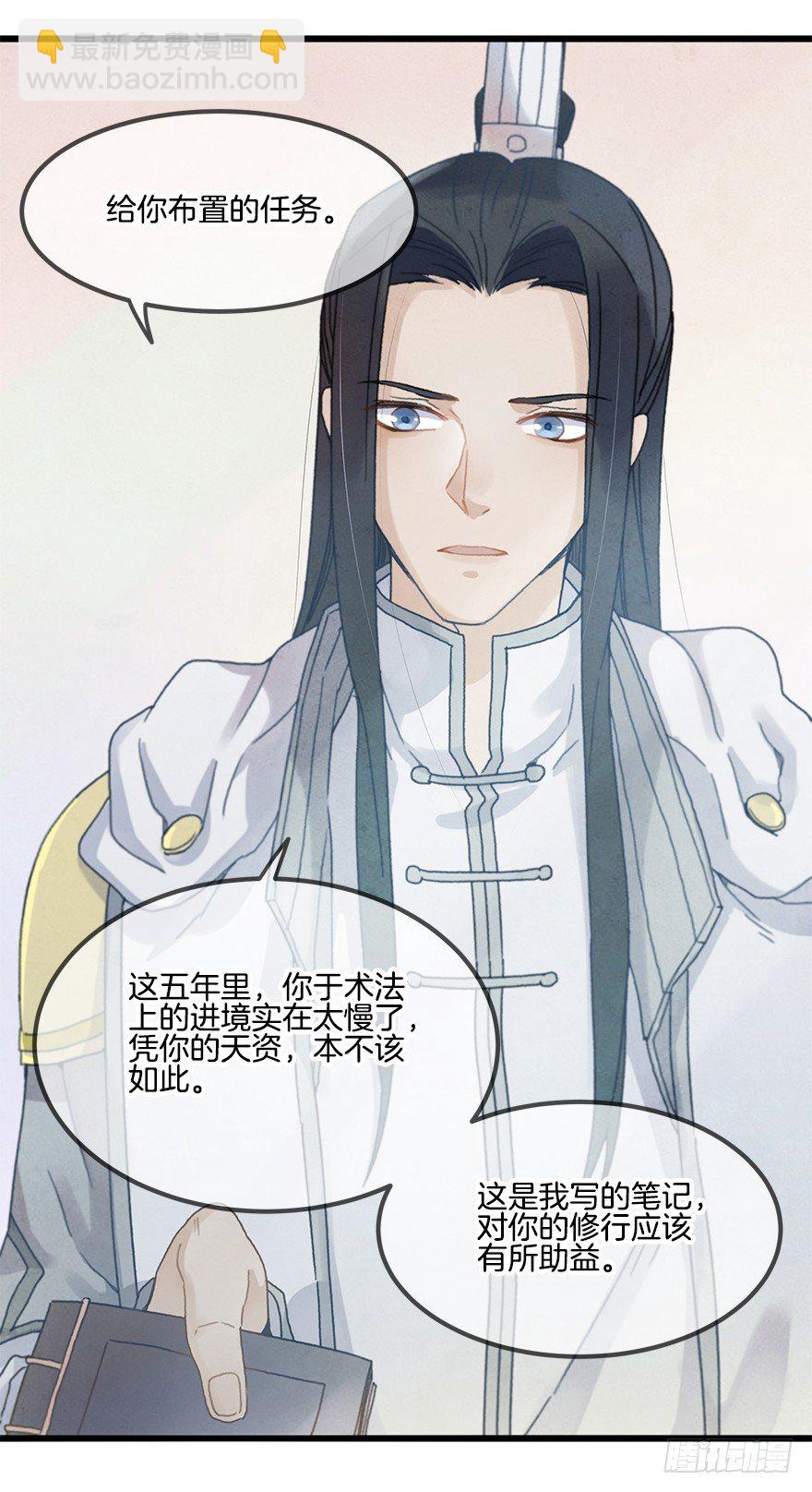 第十七镜&middot;初识-第19话