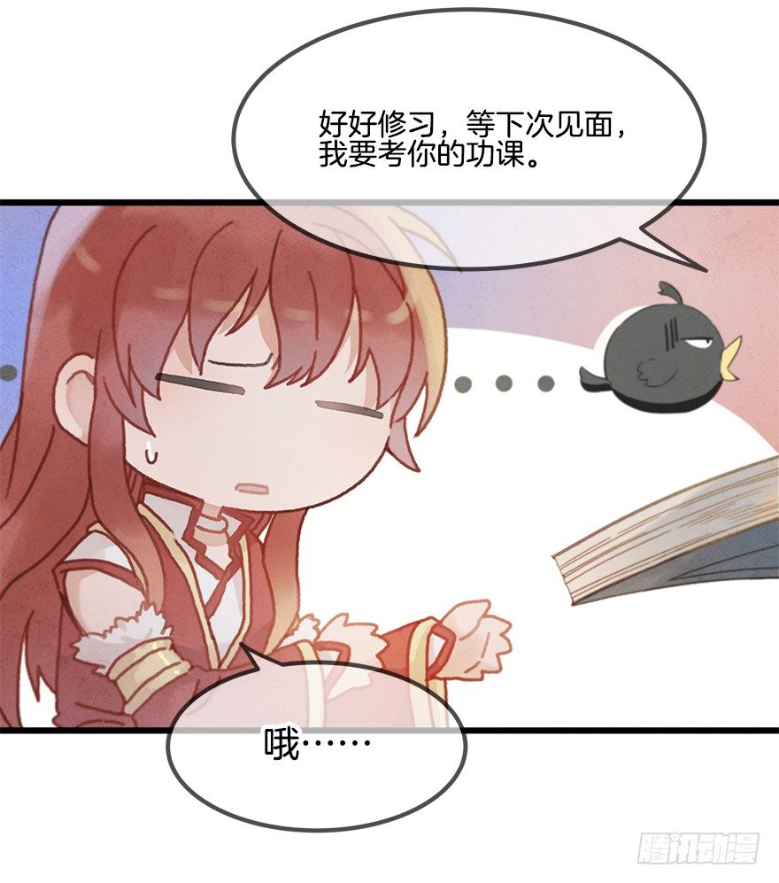 第十七镜&middot;初识-第19话