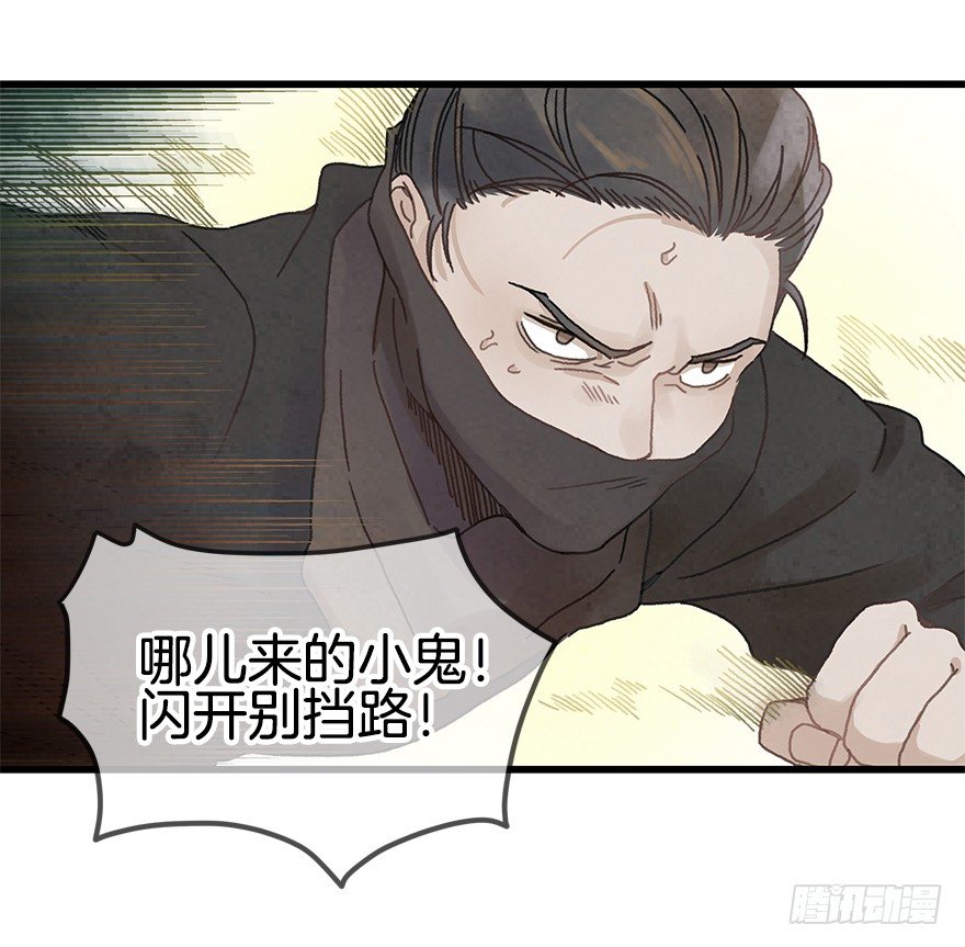 第十九镜&middot;神鸟？怪物？！-第21话