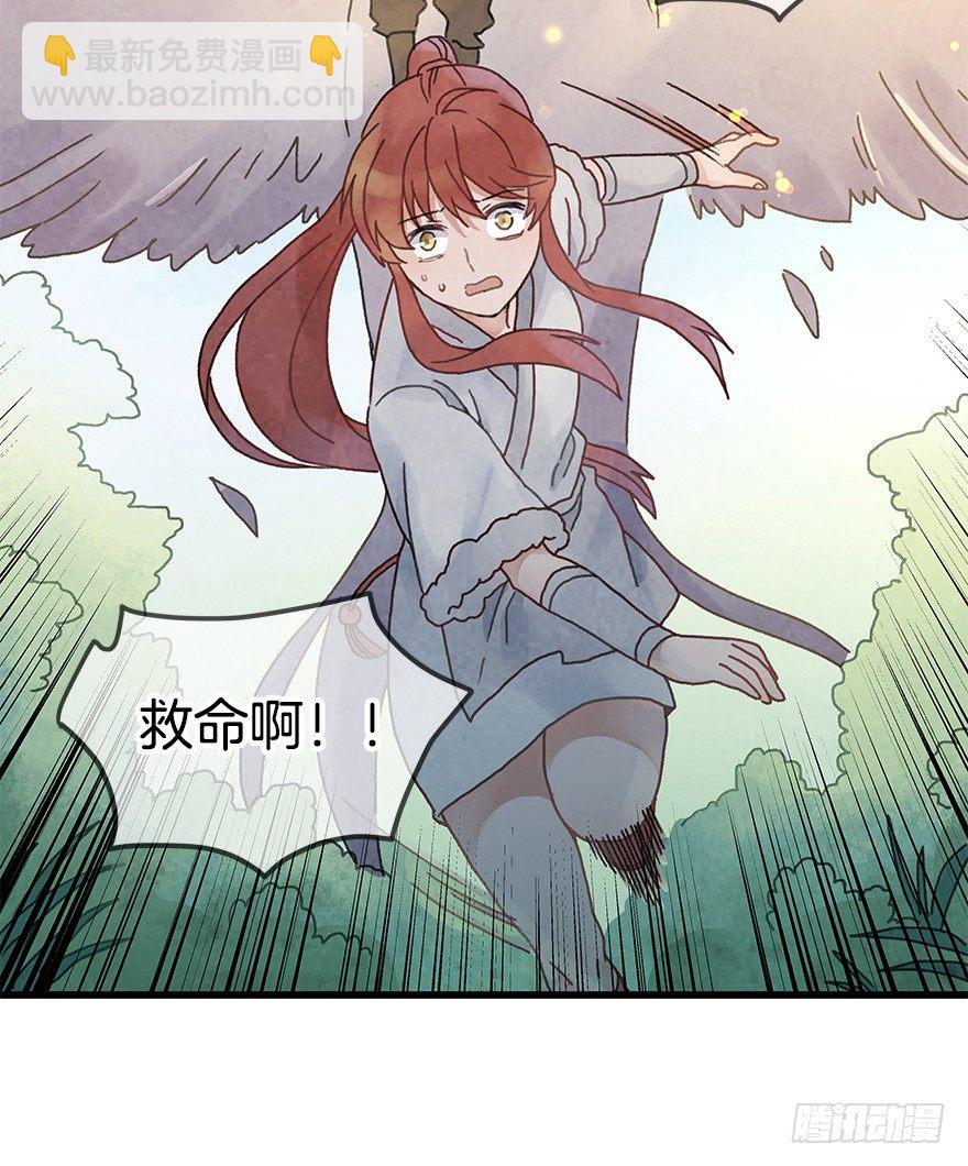 第十九镜&middot;神鸟？怪物？！-第21话