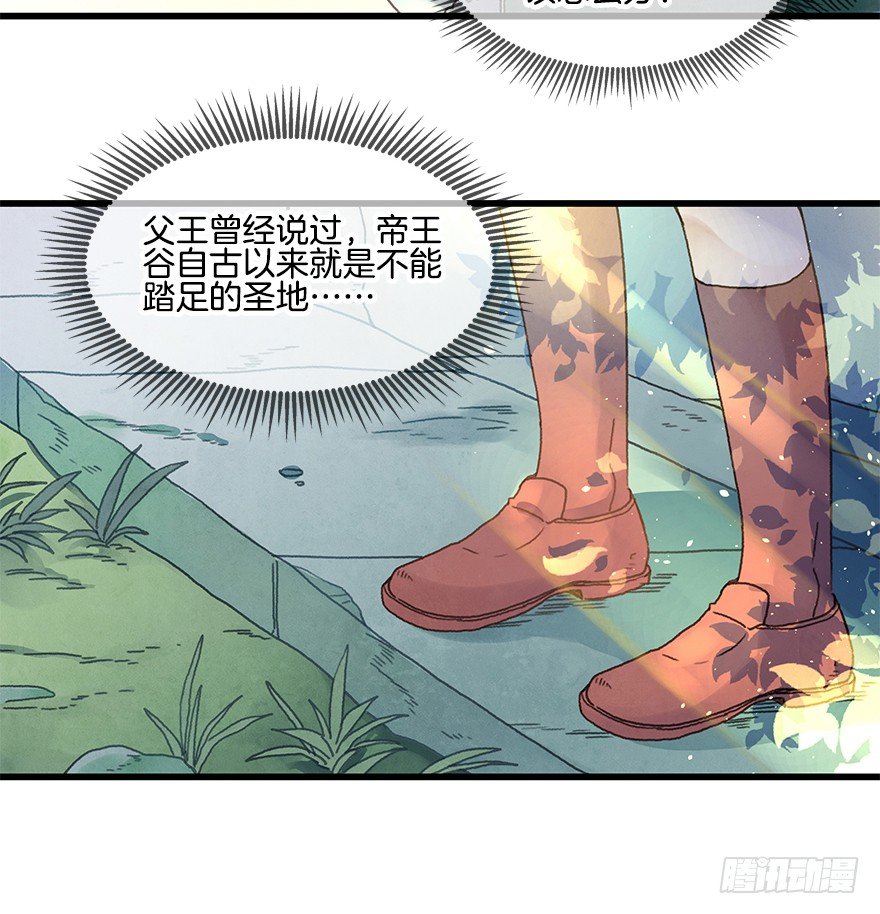 第十九镜&middot;神鸟？怪物？！-第21话