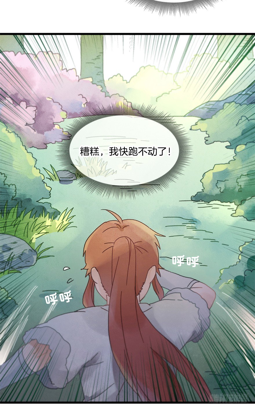 第十九镜&middot;神鸟？怪物？！-第21话